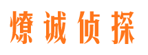 攸县侦探公司